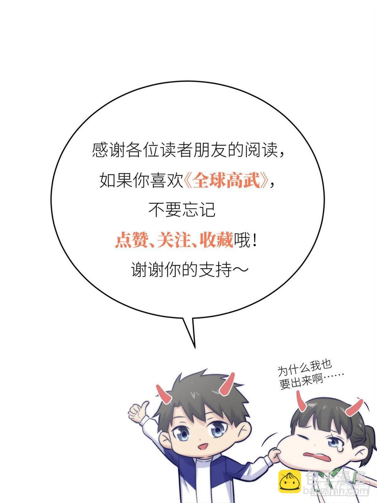 第273话 六品无敌！92