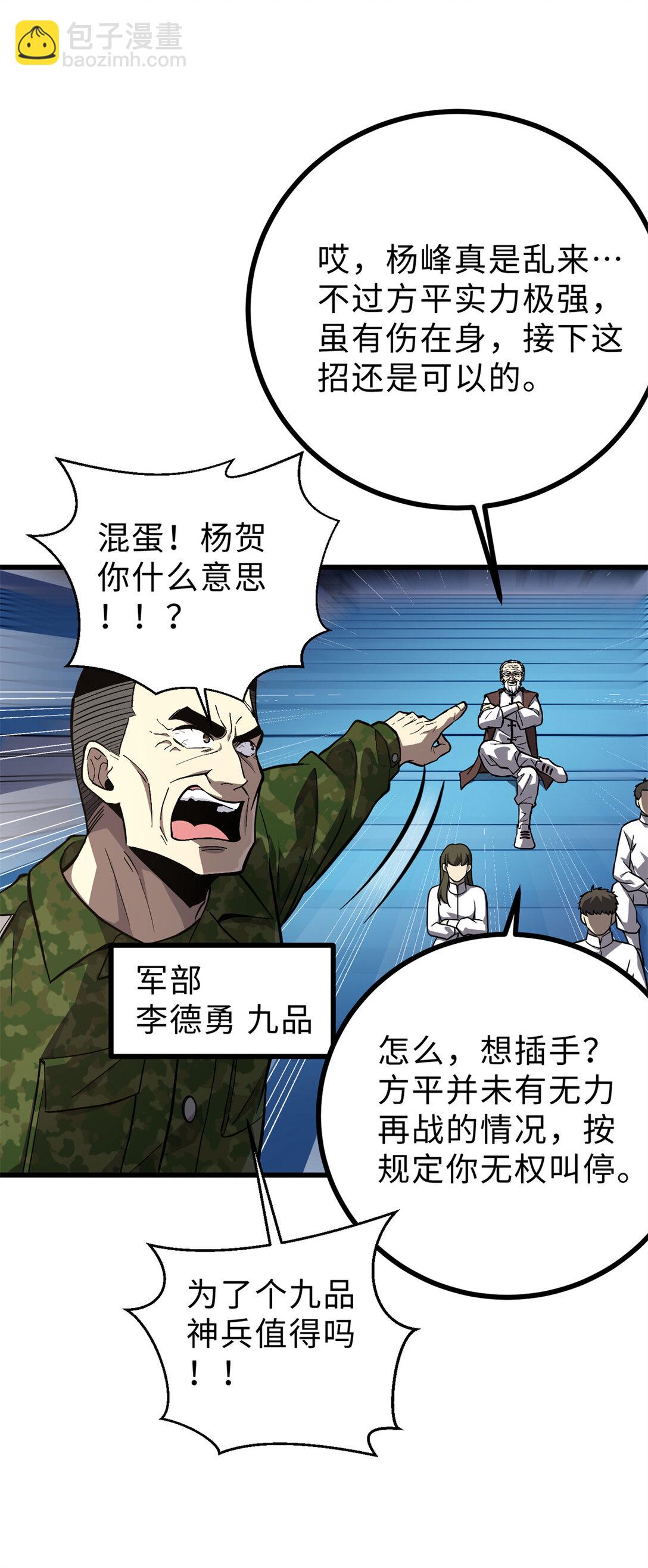 276 谁算计谁14