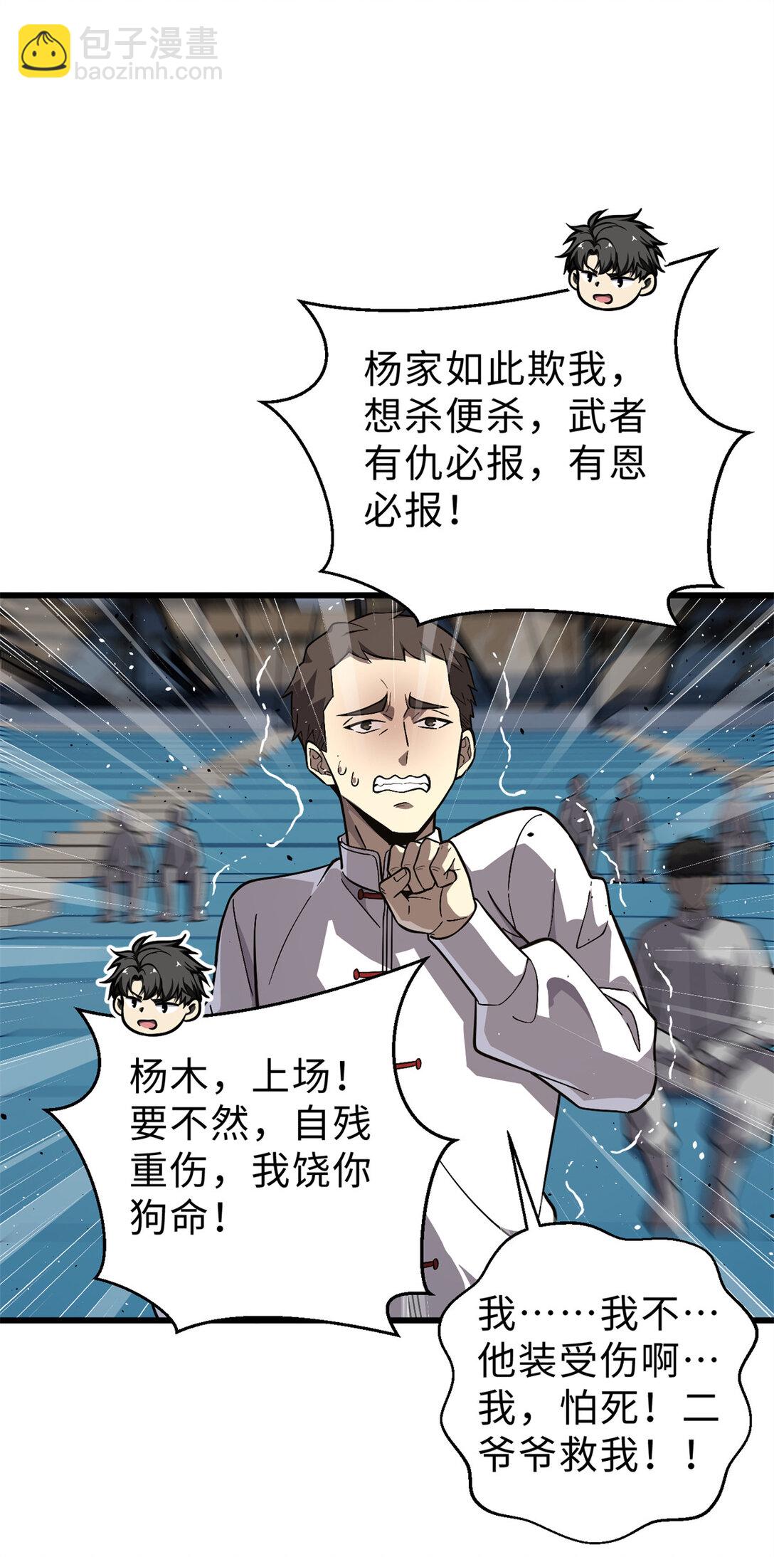 276 谁算计谁27