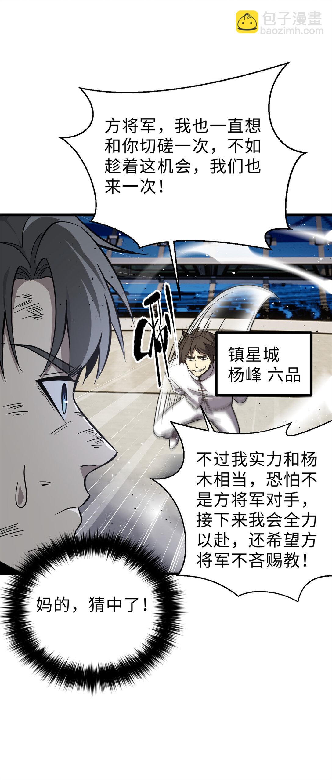276 谁算计谁7