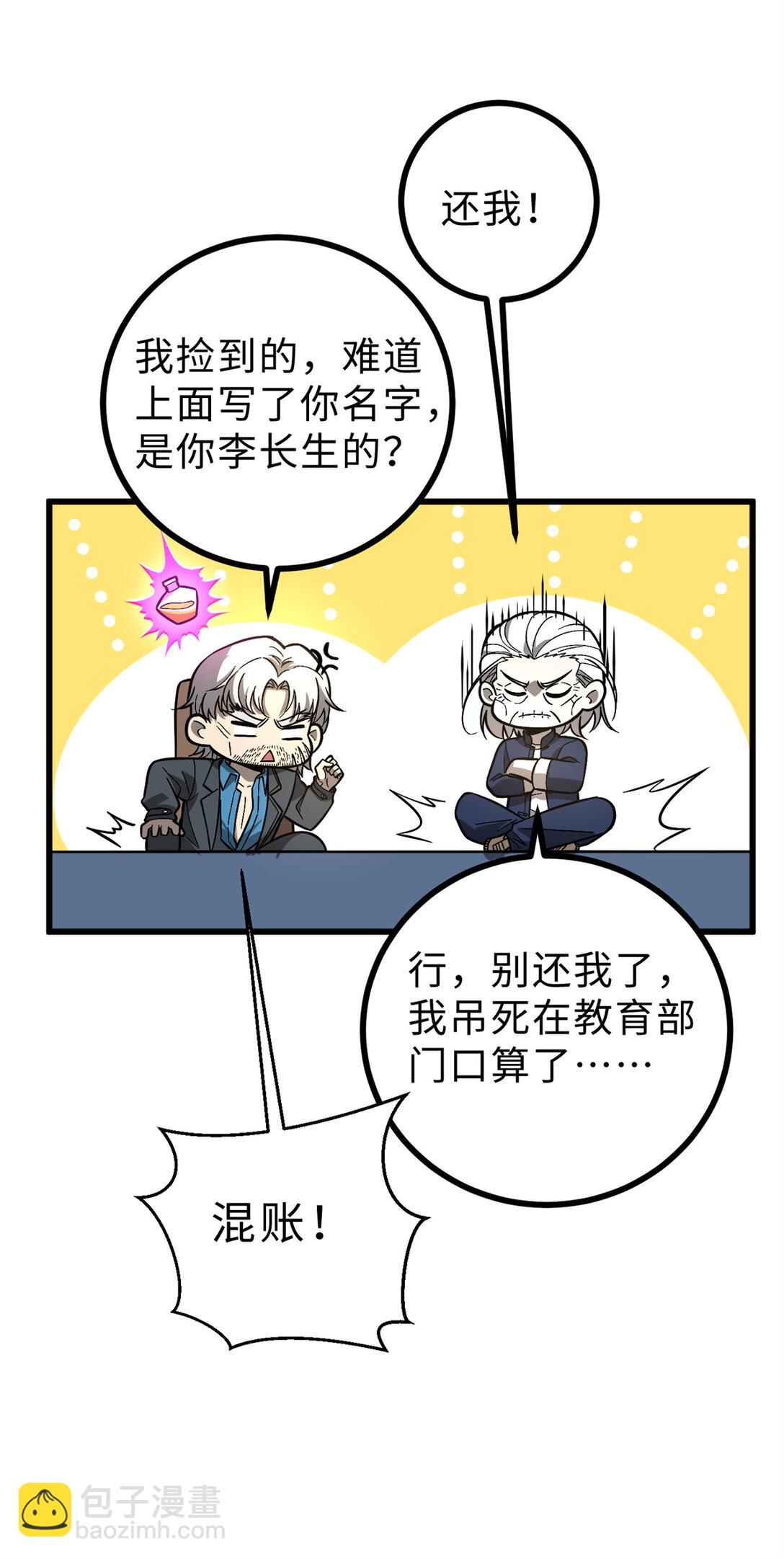 277 老阴货好多！26