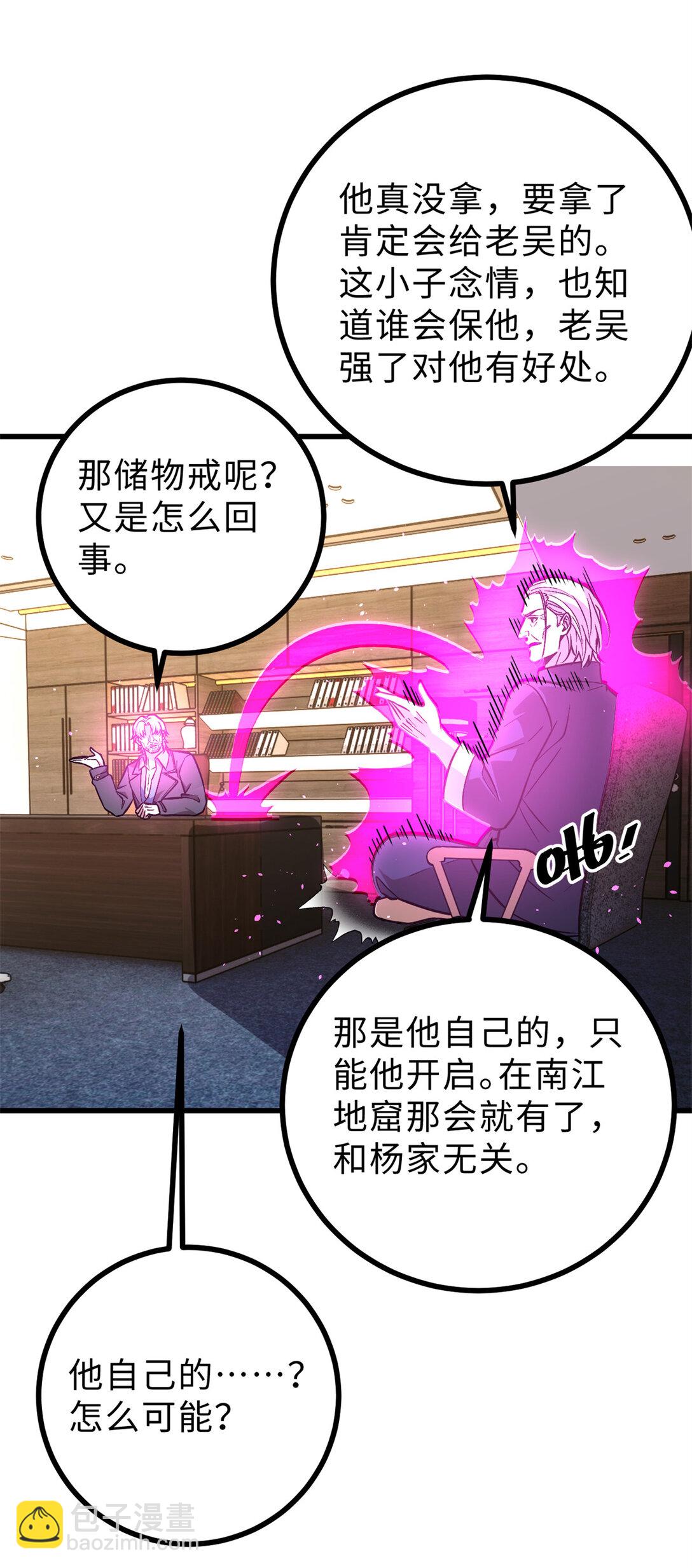 277 老阴货好多！29