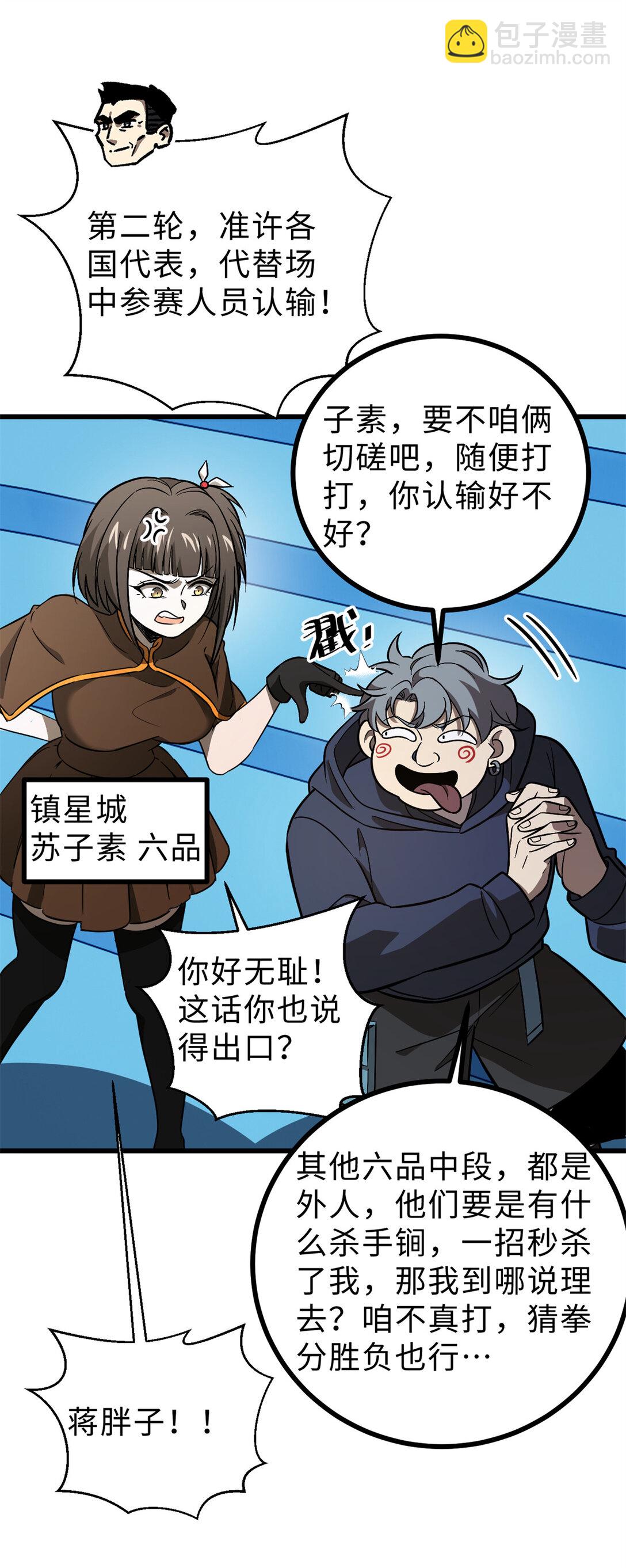277 老阴货好多！36