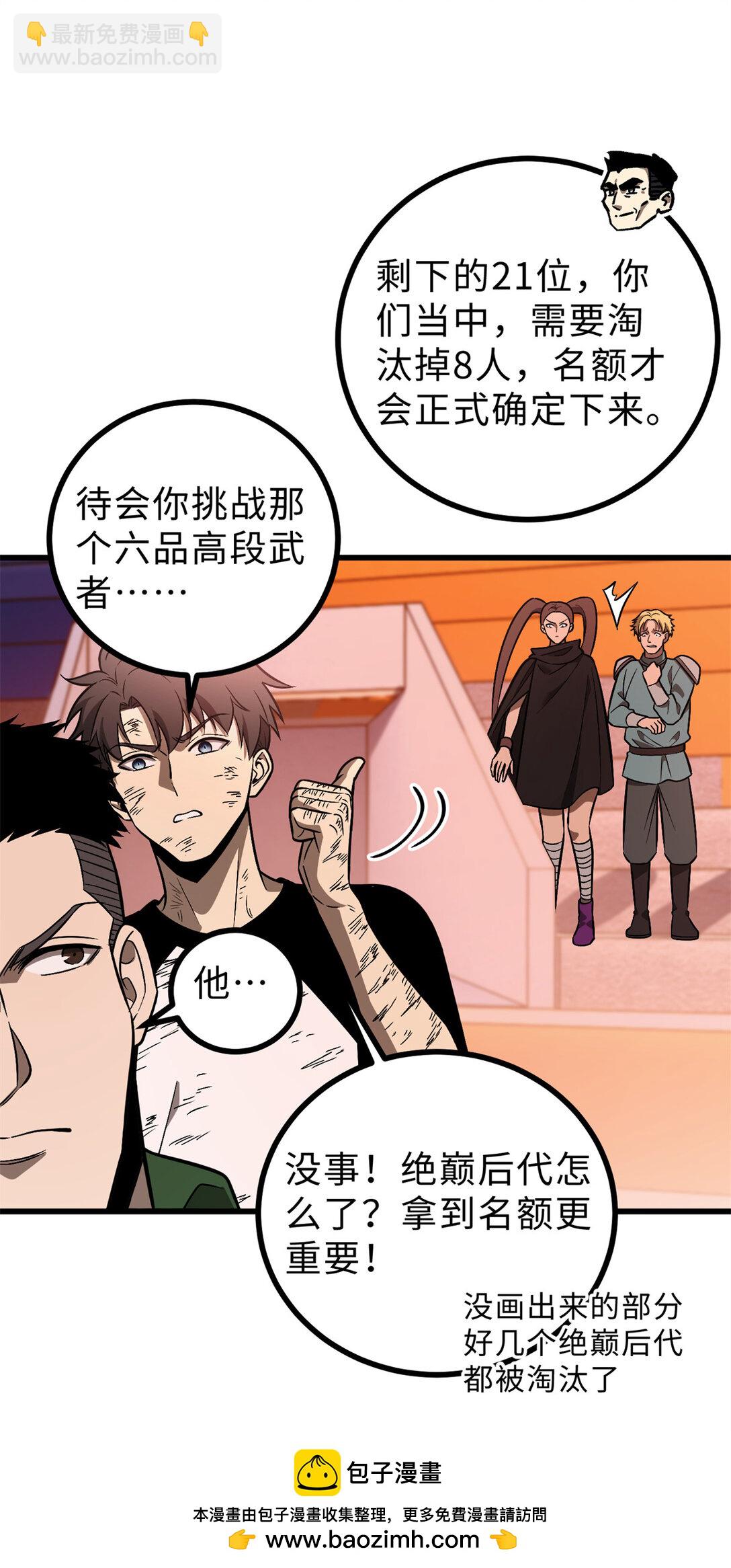 277 老阴货好多！49