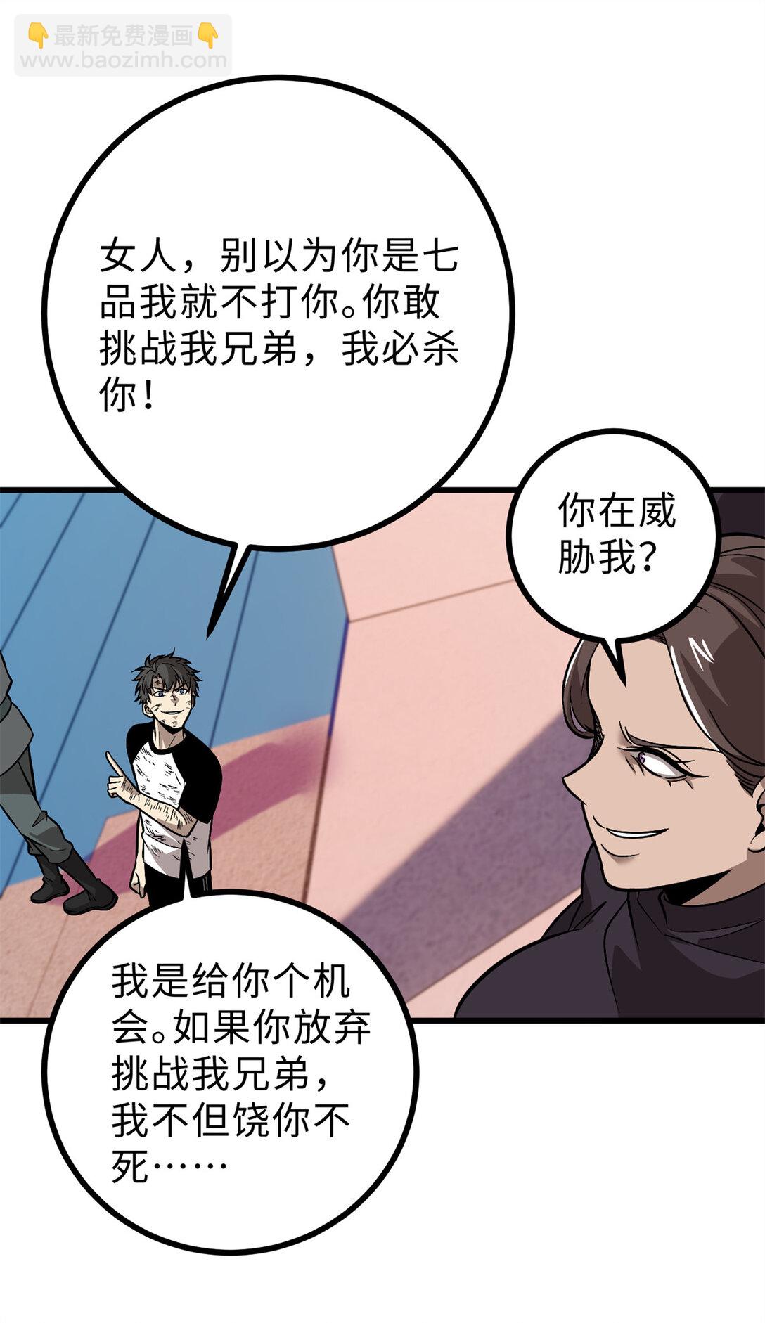 277 老阴货好多！54