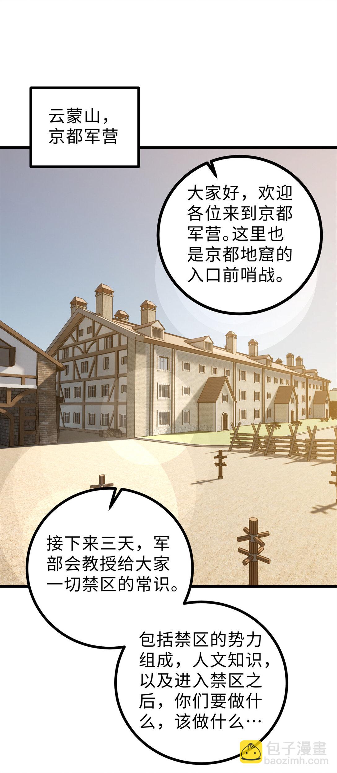 278 这是一个比狠的时代31