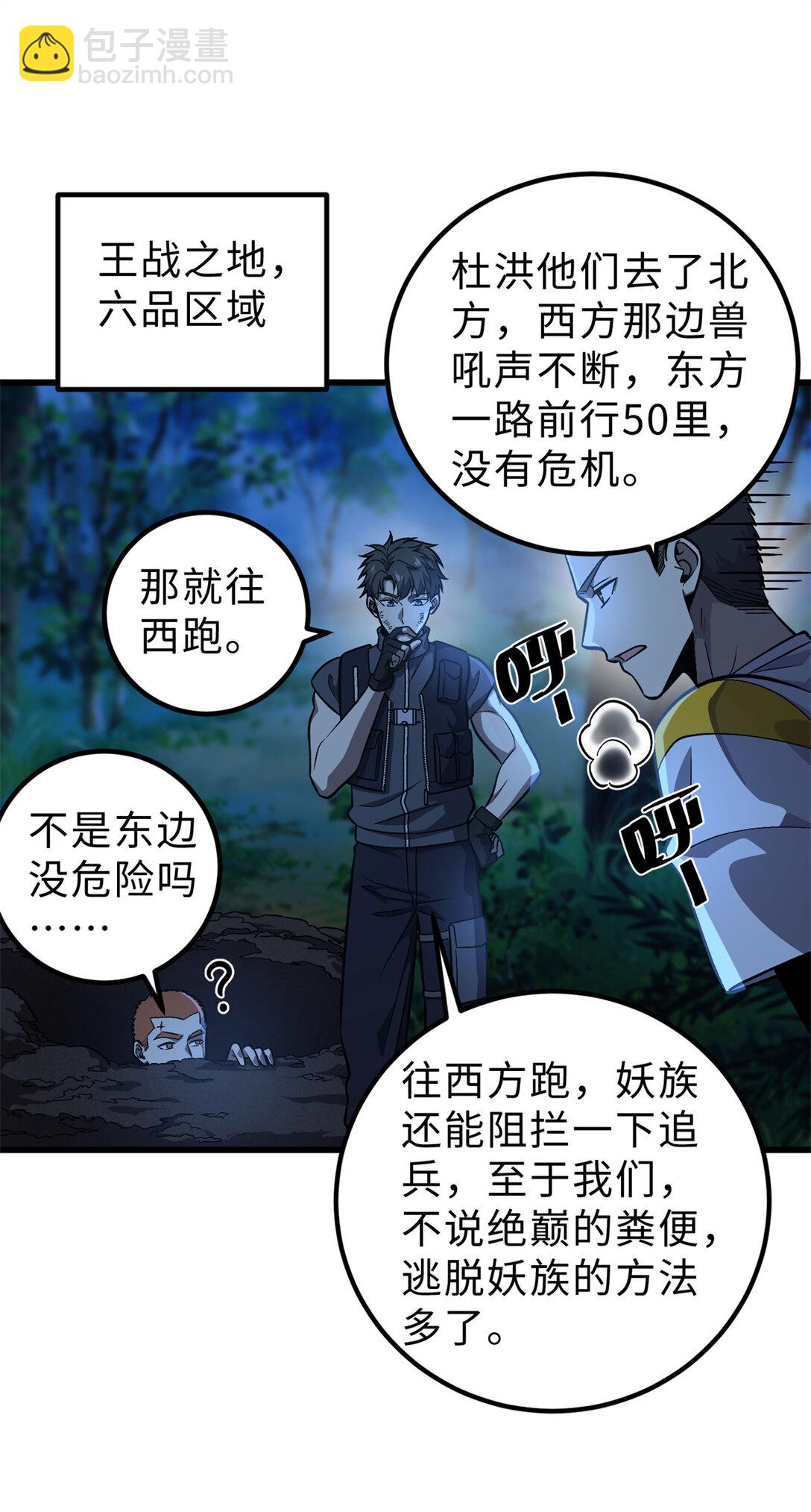 279 进入禁区55