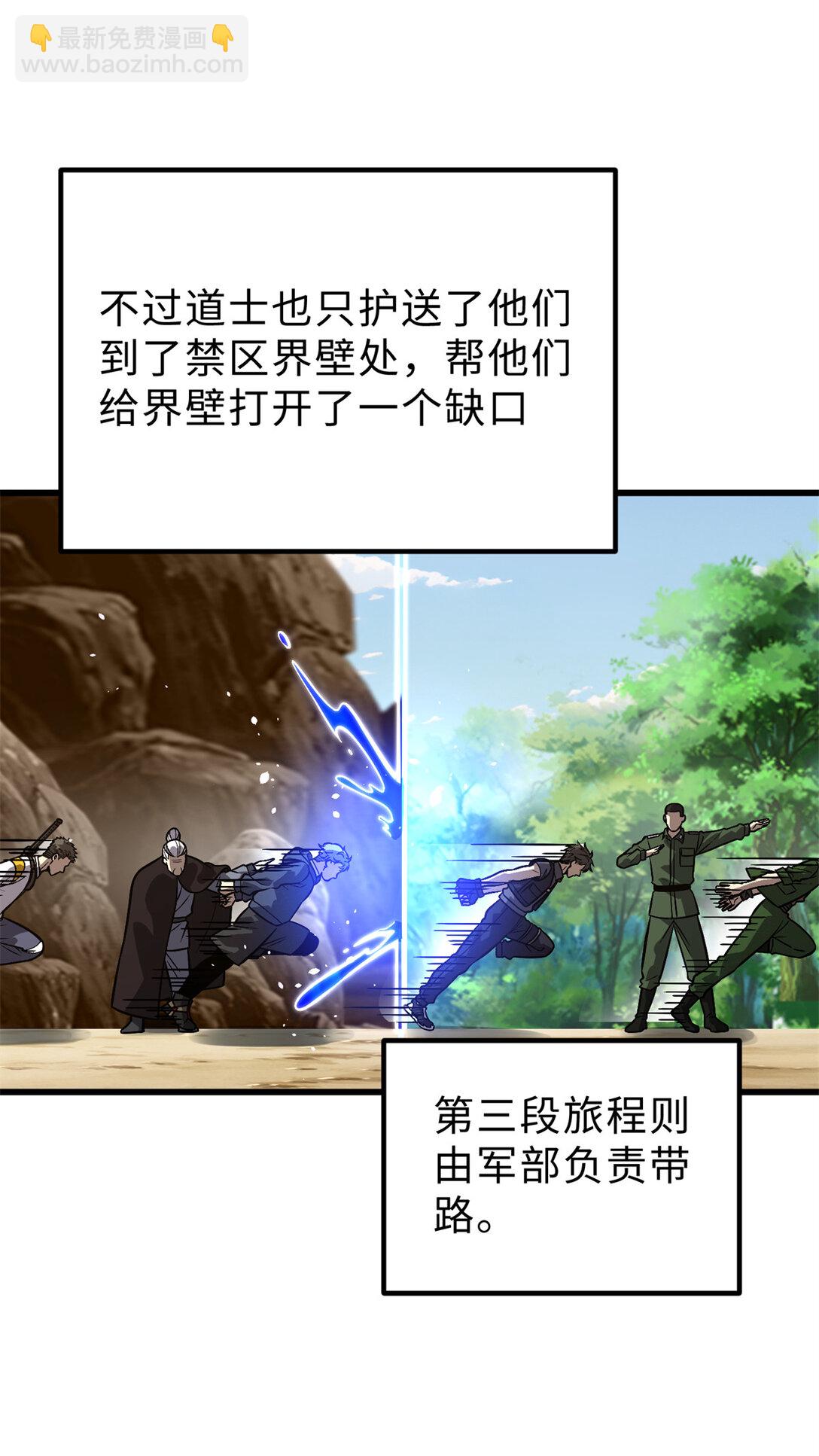 279 进入禁区6