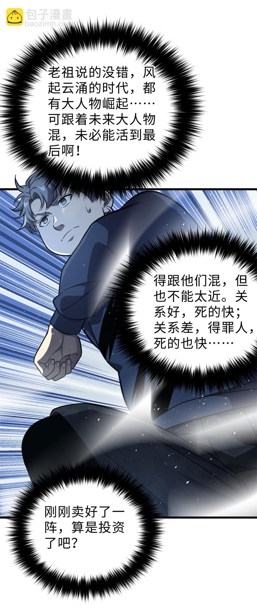 279 进入禁区60