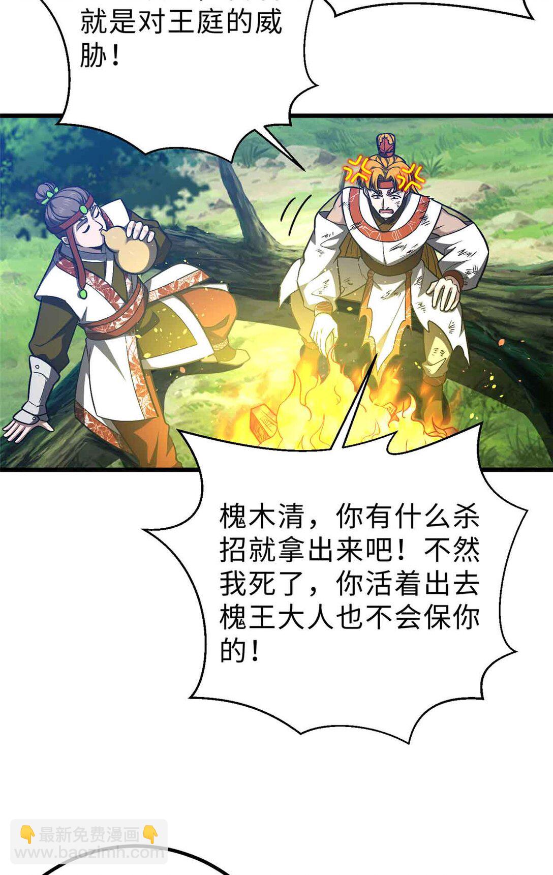 280 向王子殿下问好64