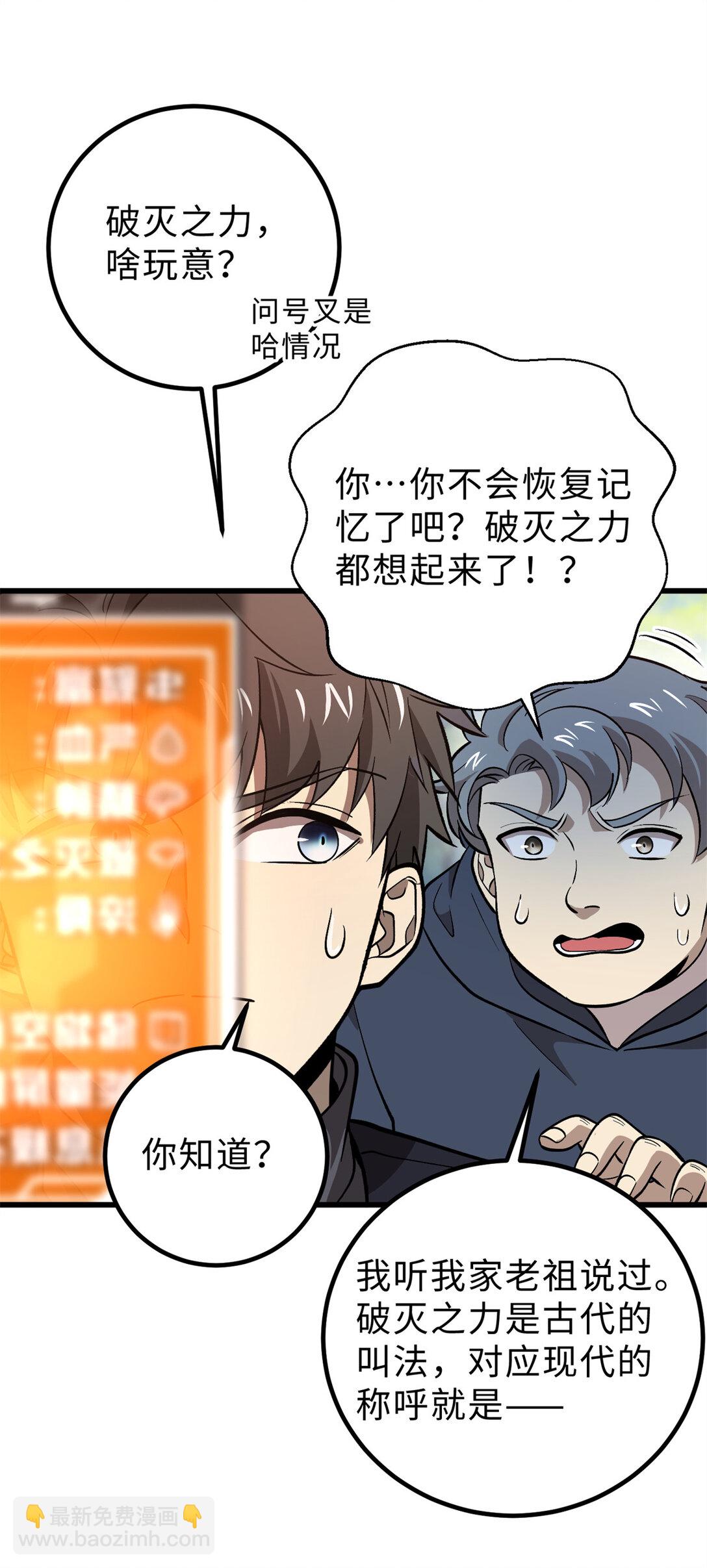 282 战王后裔的霸道11