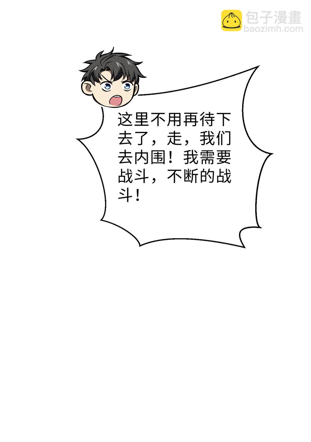 282 战王后裔的霸道24