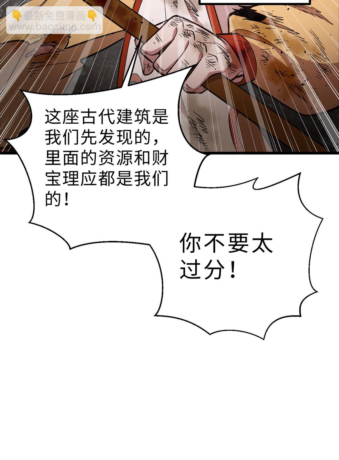 282 战王后裔的霸道26