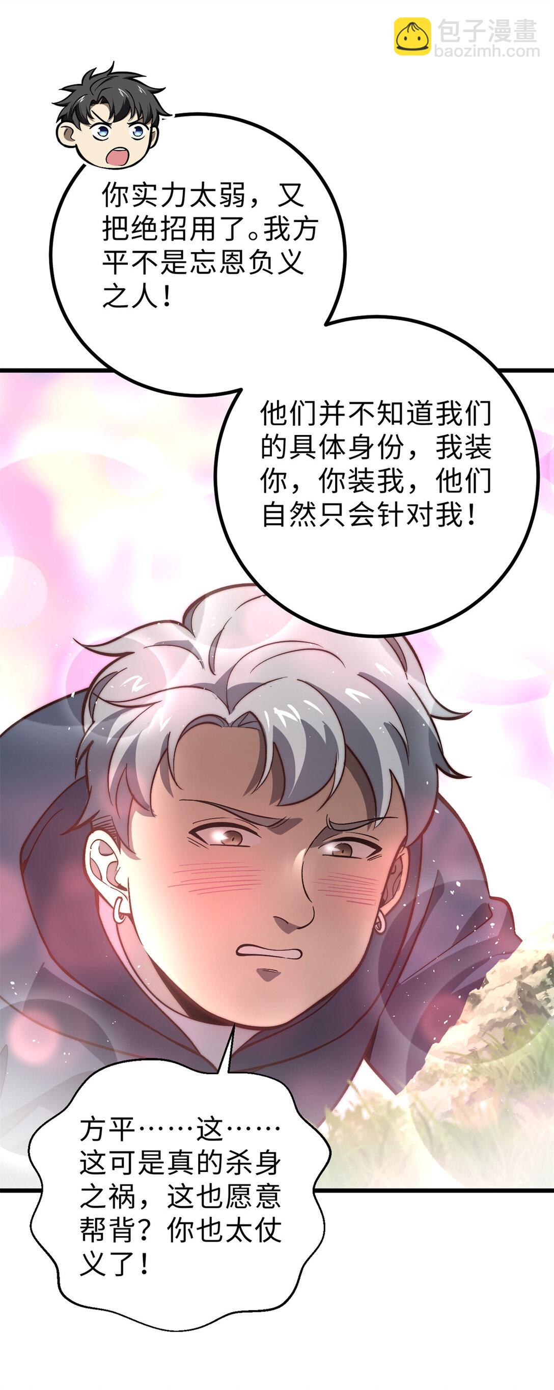 282 战王后裔的霸道35