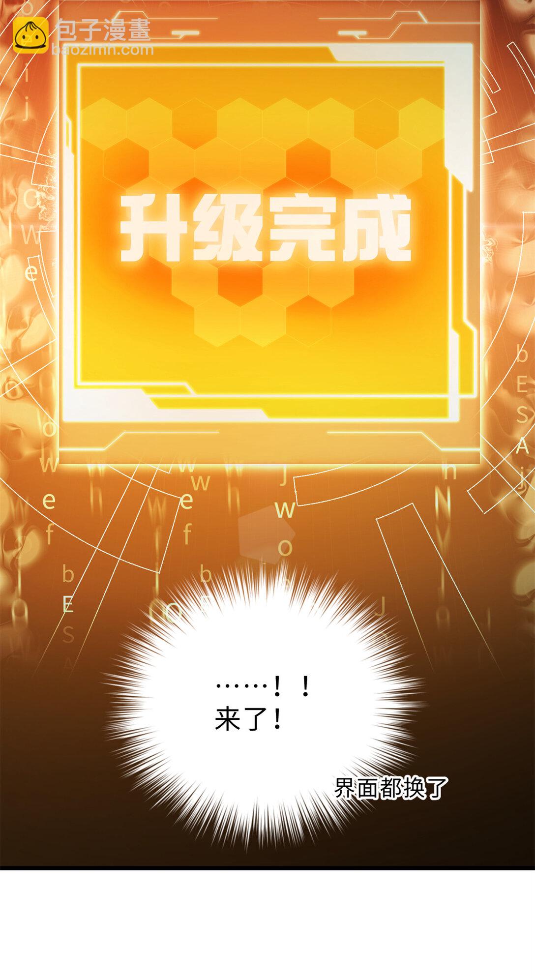 282 战王后裔的霸道4