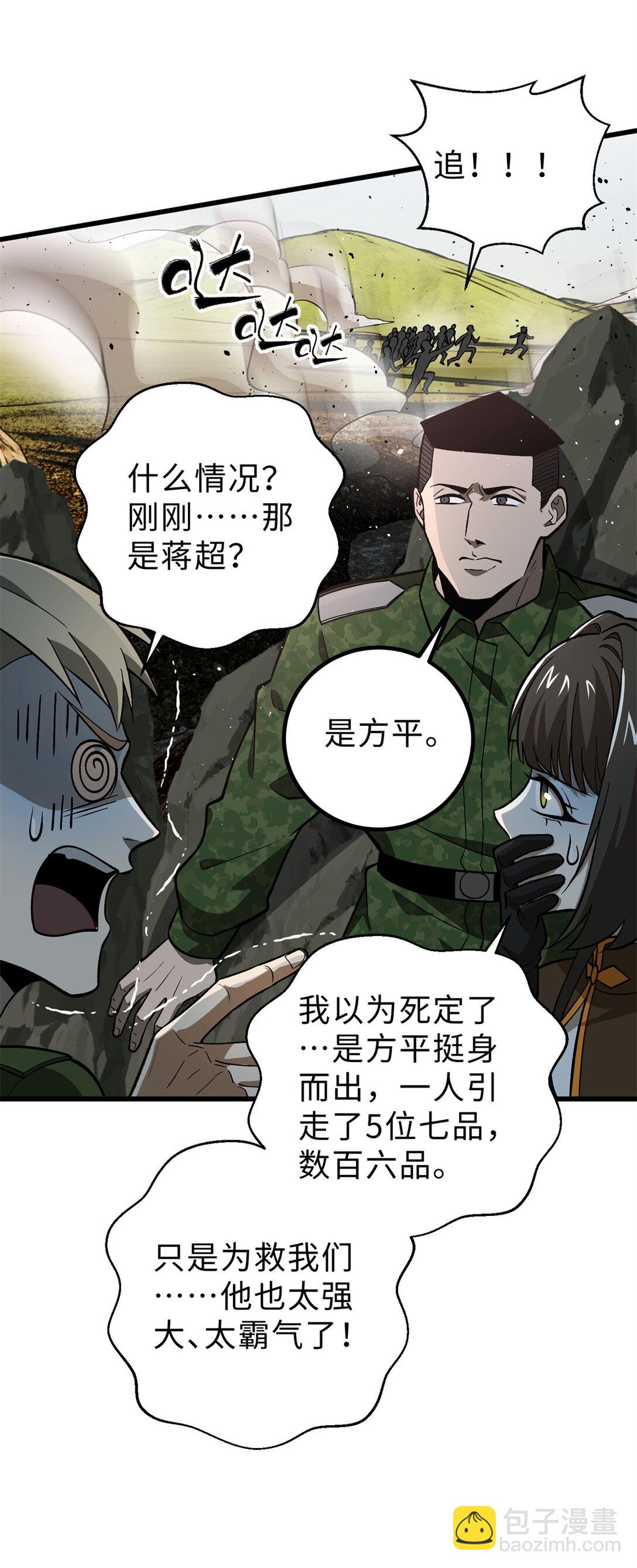 282 战王后裔的霸道45