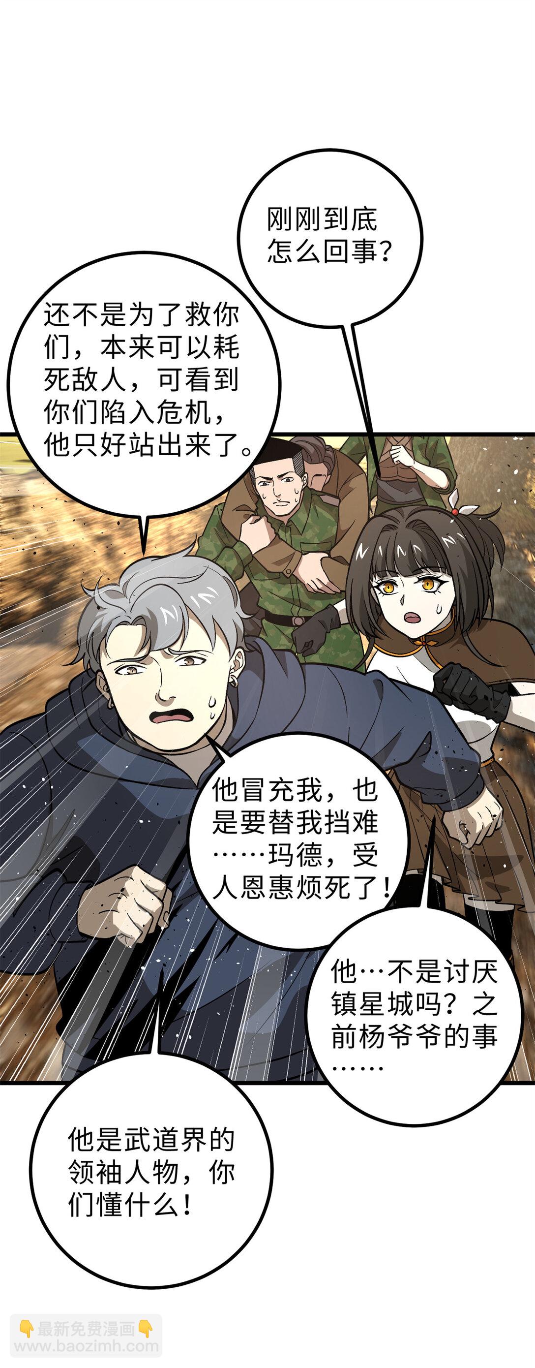 282 战王后裔的霸道47