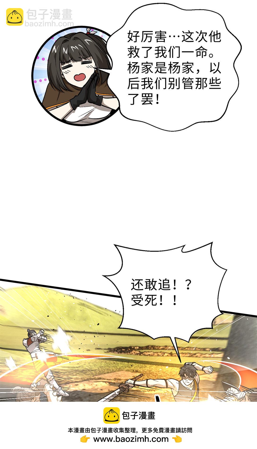 282 战王后裔的霸道49