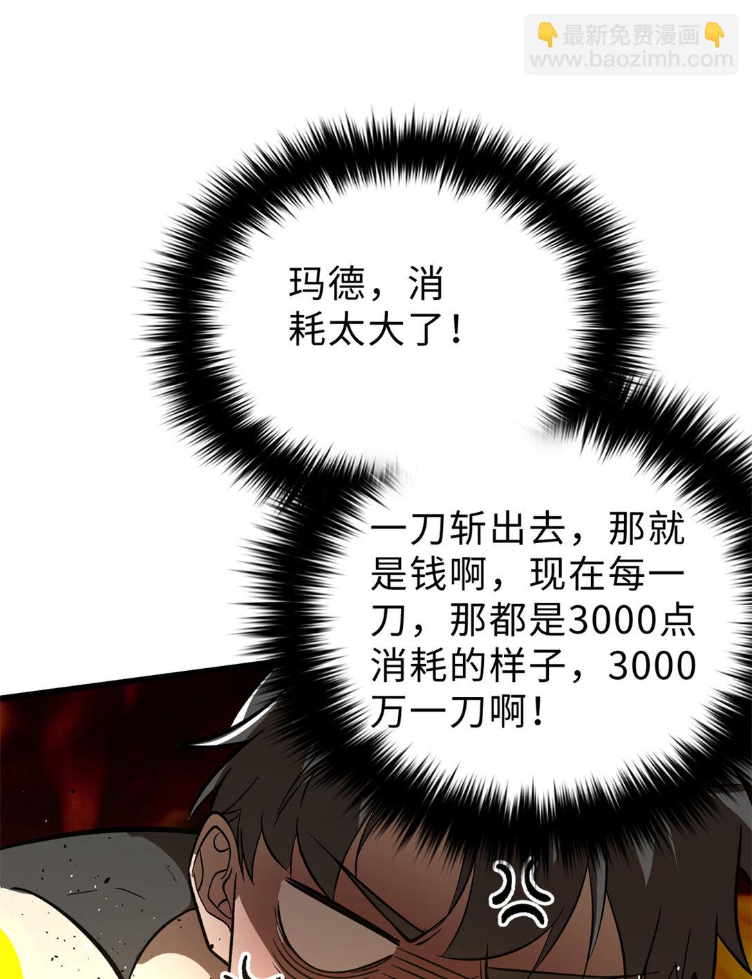 282 战王后裔的霸道55