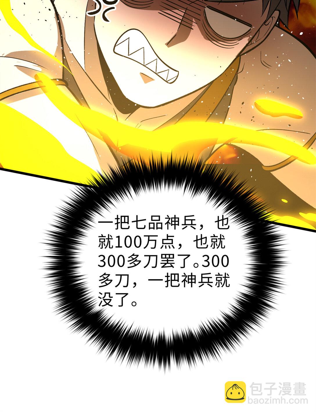 282 战王后裔的霸道56