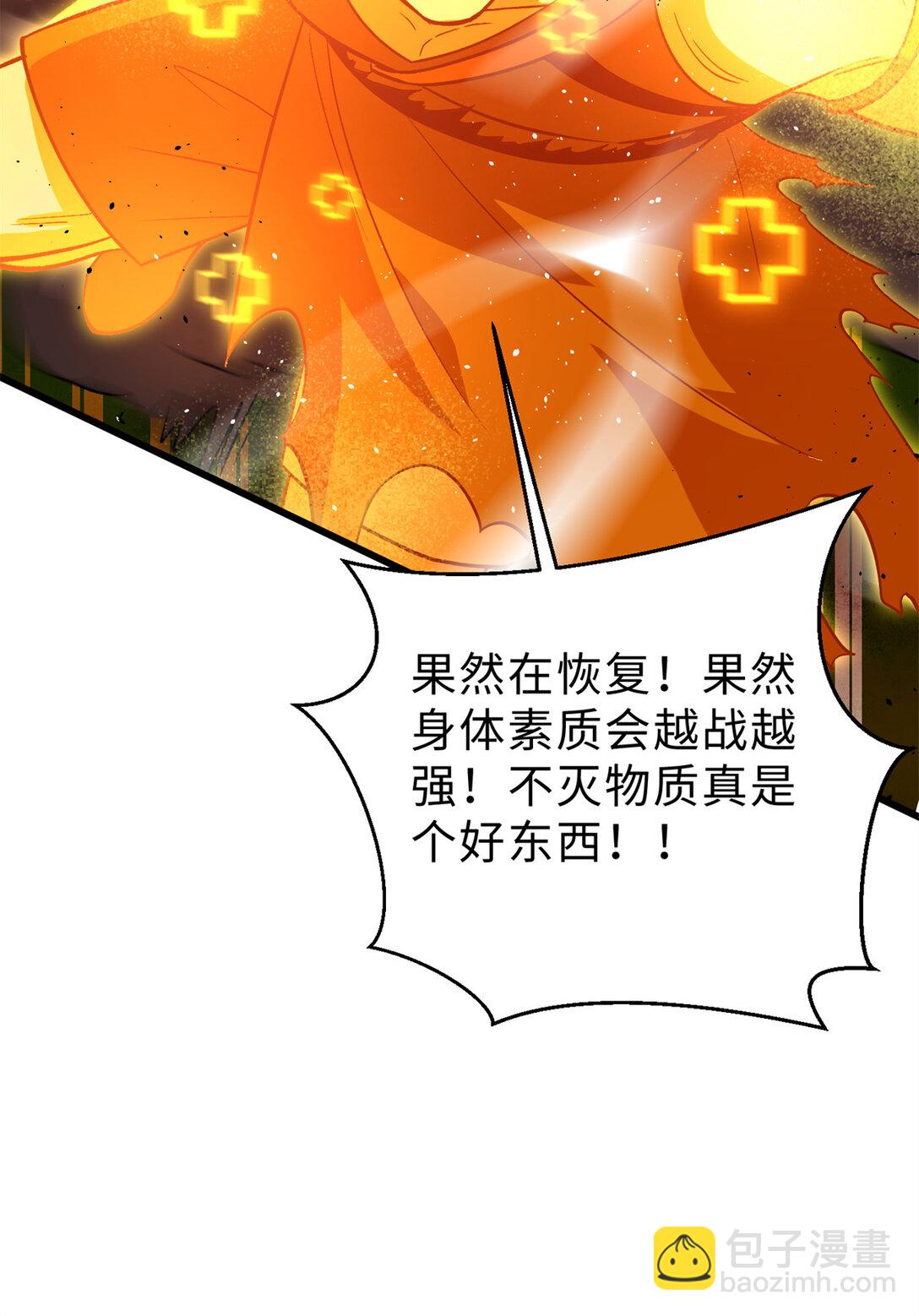 282 战王后裔的霸道60