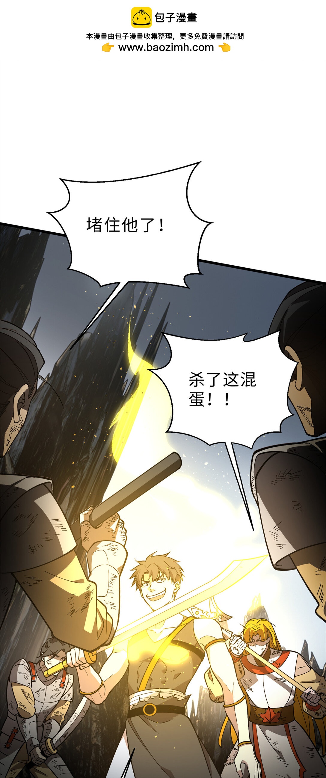282 战王后裔的霸道61