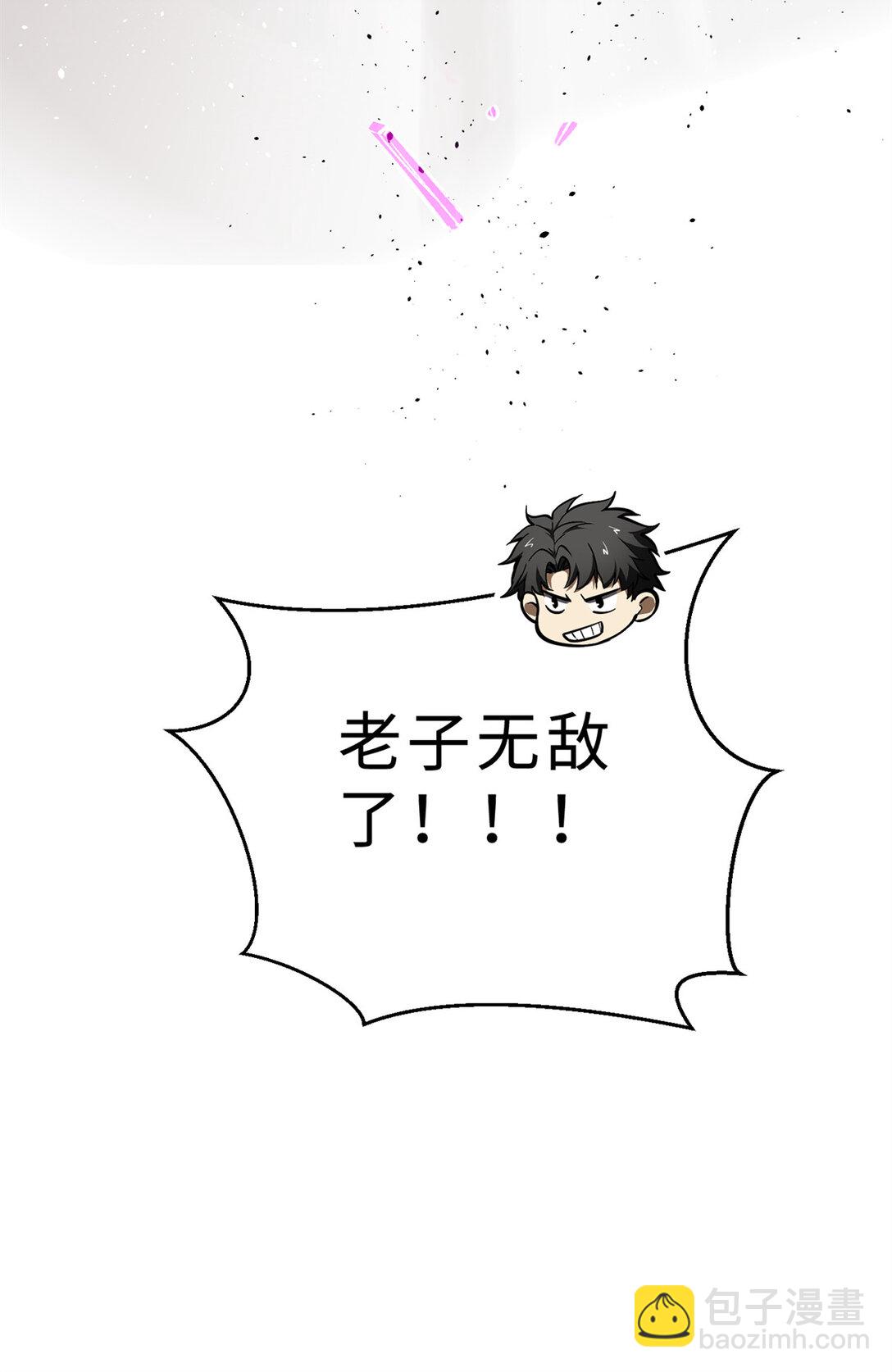 282 战王后裔的霸道71
