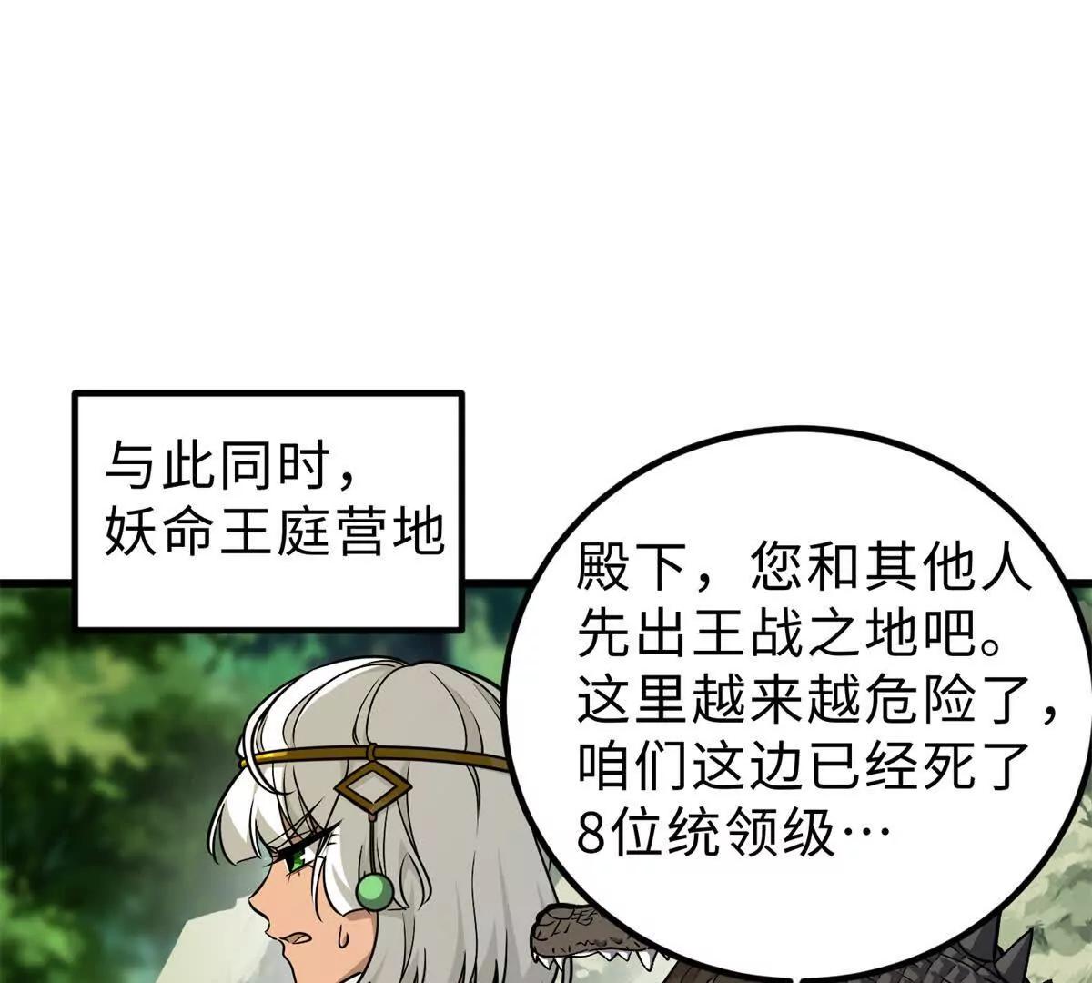 284 假弟弟75
