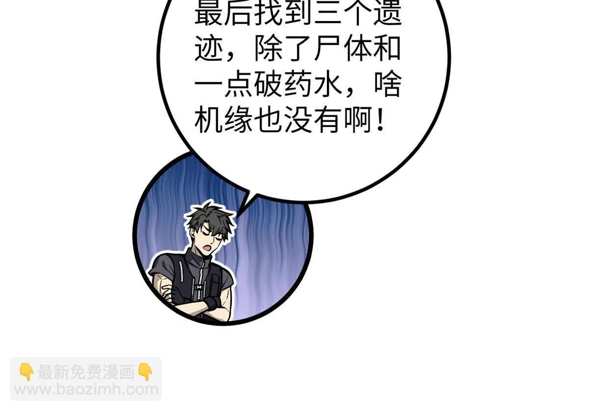 285 斩敌117