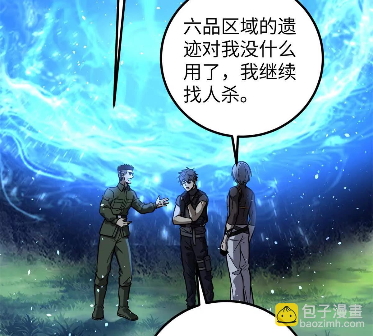 285 斩敌88