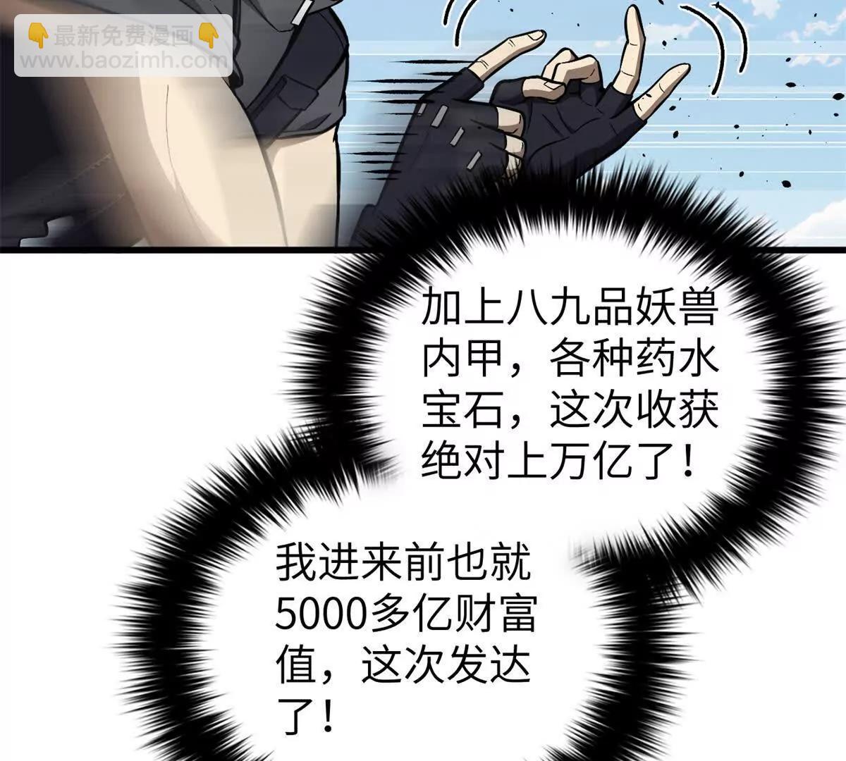 285 斩敌92