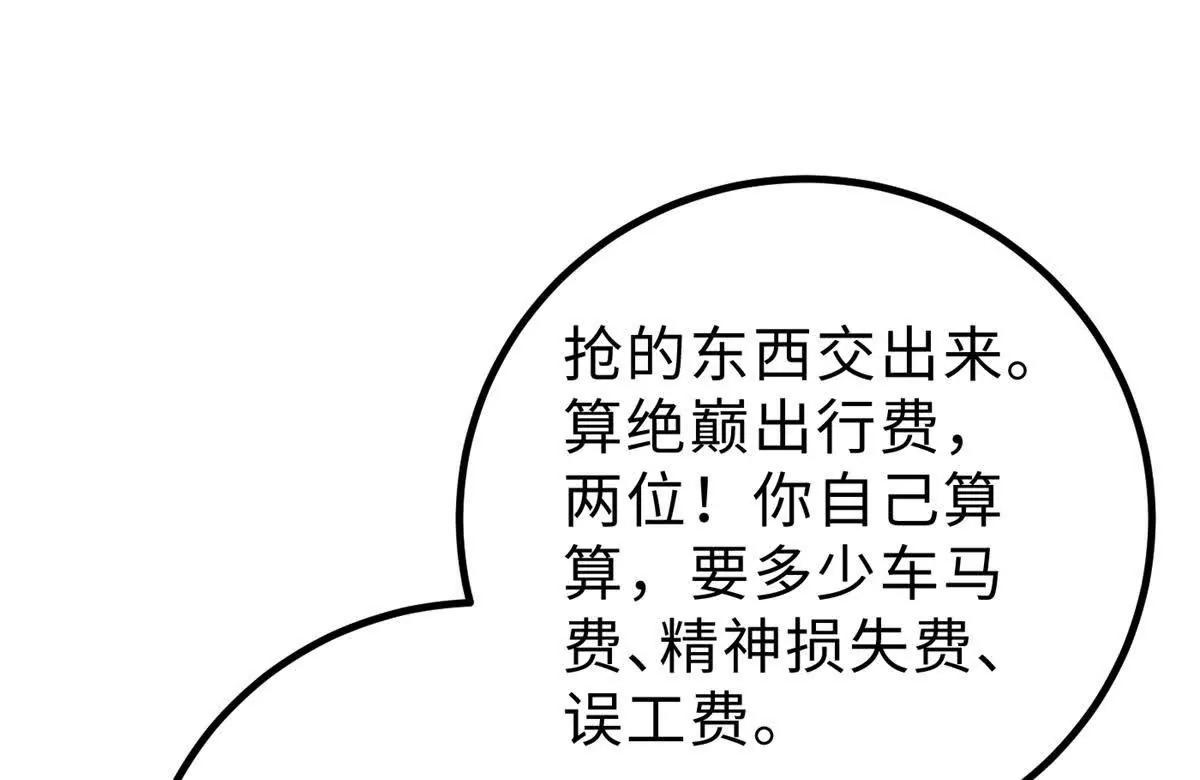 286 做贼才心虚106