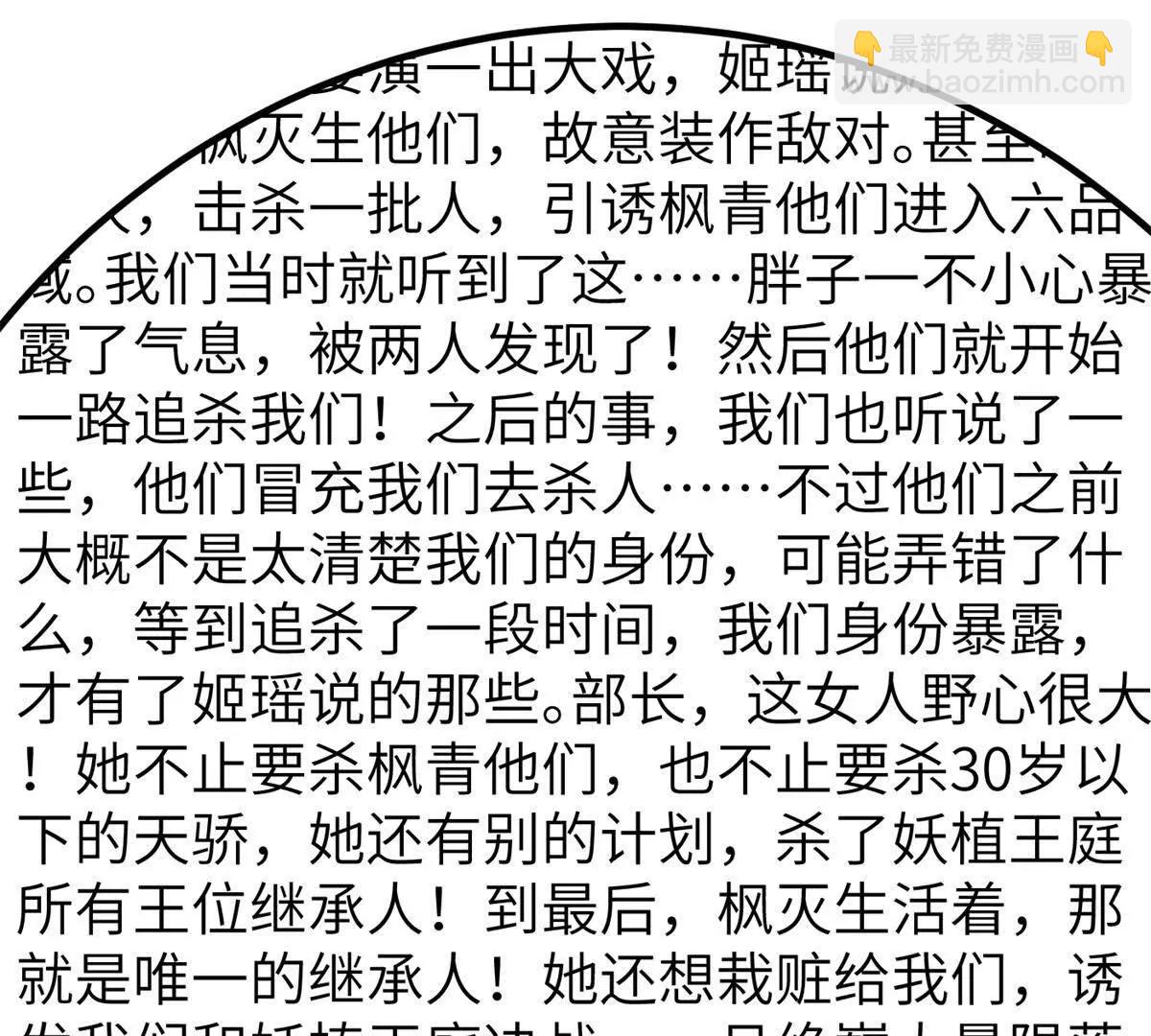 286 做贼才心虚27