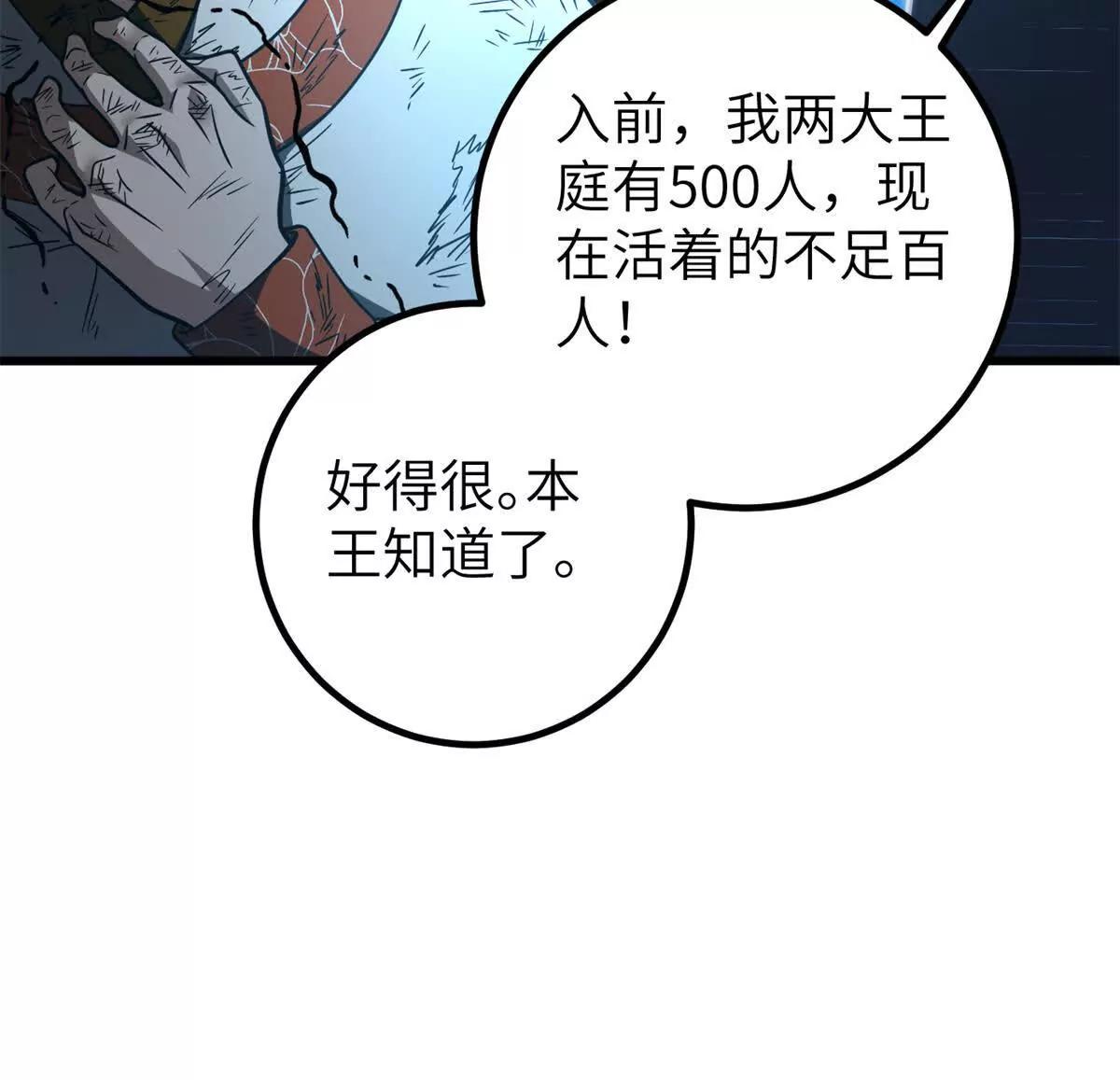 286 做贼才心虚81