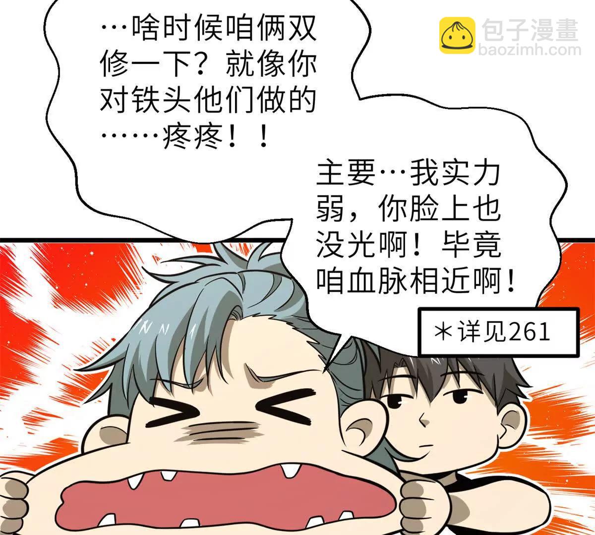 287 年轻人就是爱炫73
