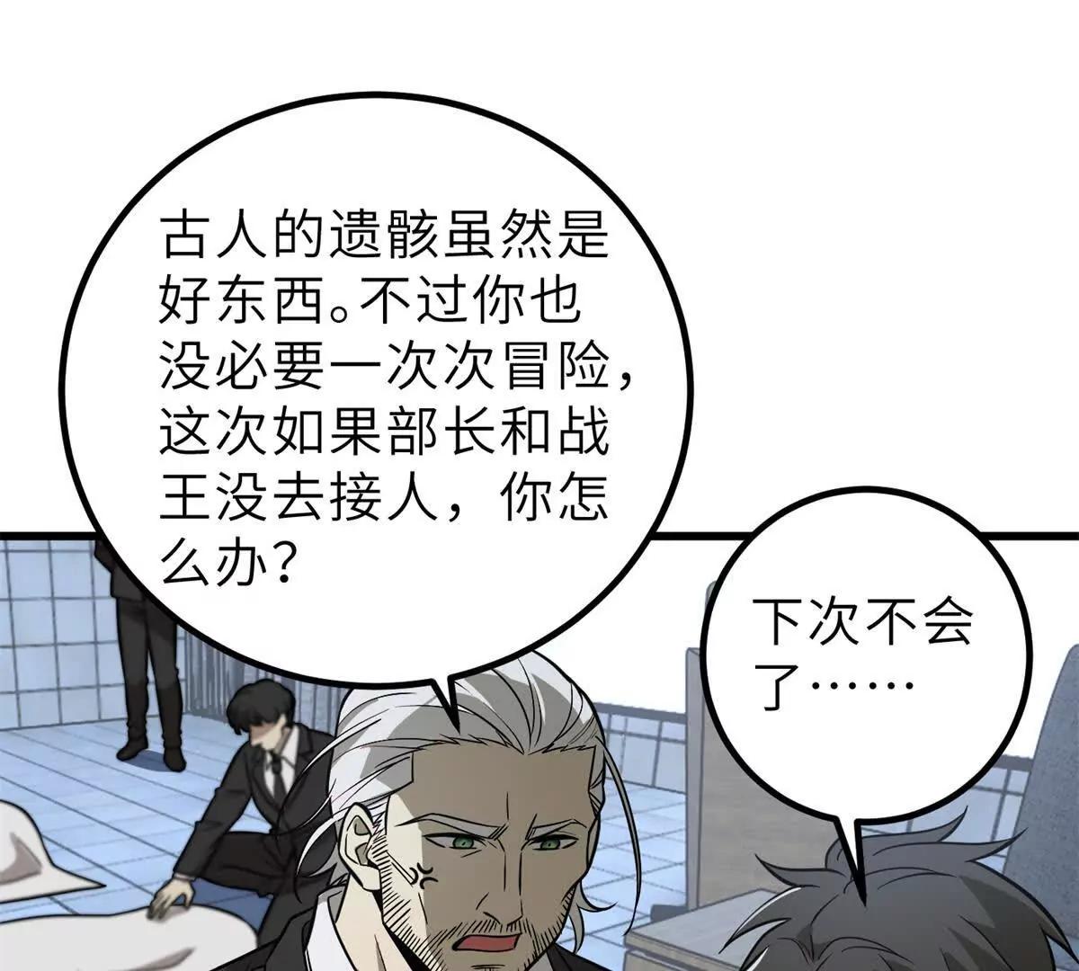 287 年轻人就是爱炫93