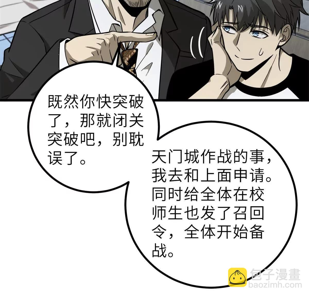 287 年轻人就是爱炫94