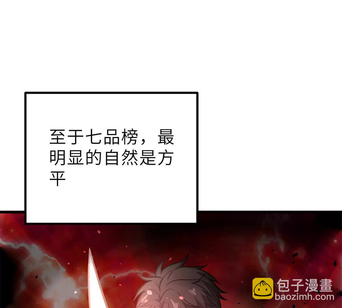 288 宗师境！105