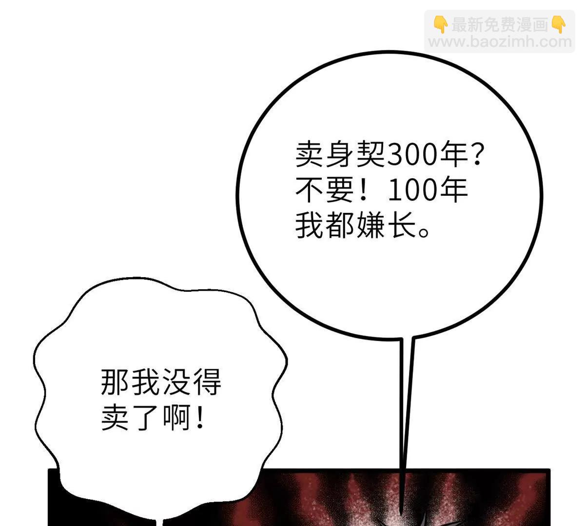 288 宗师境！111