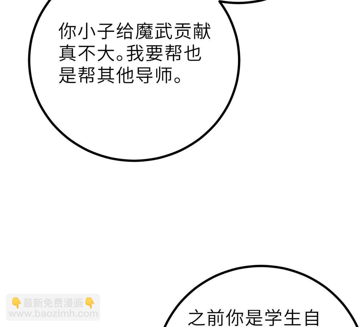 288 宗师境！113