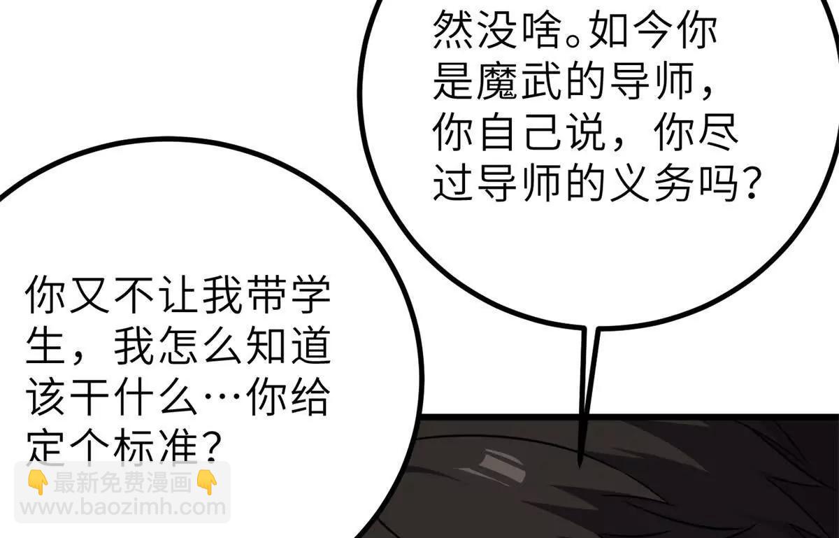 288 宗师境！114