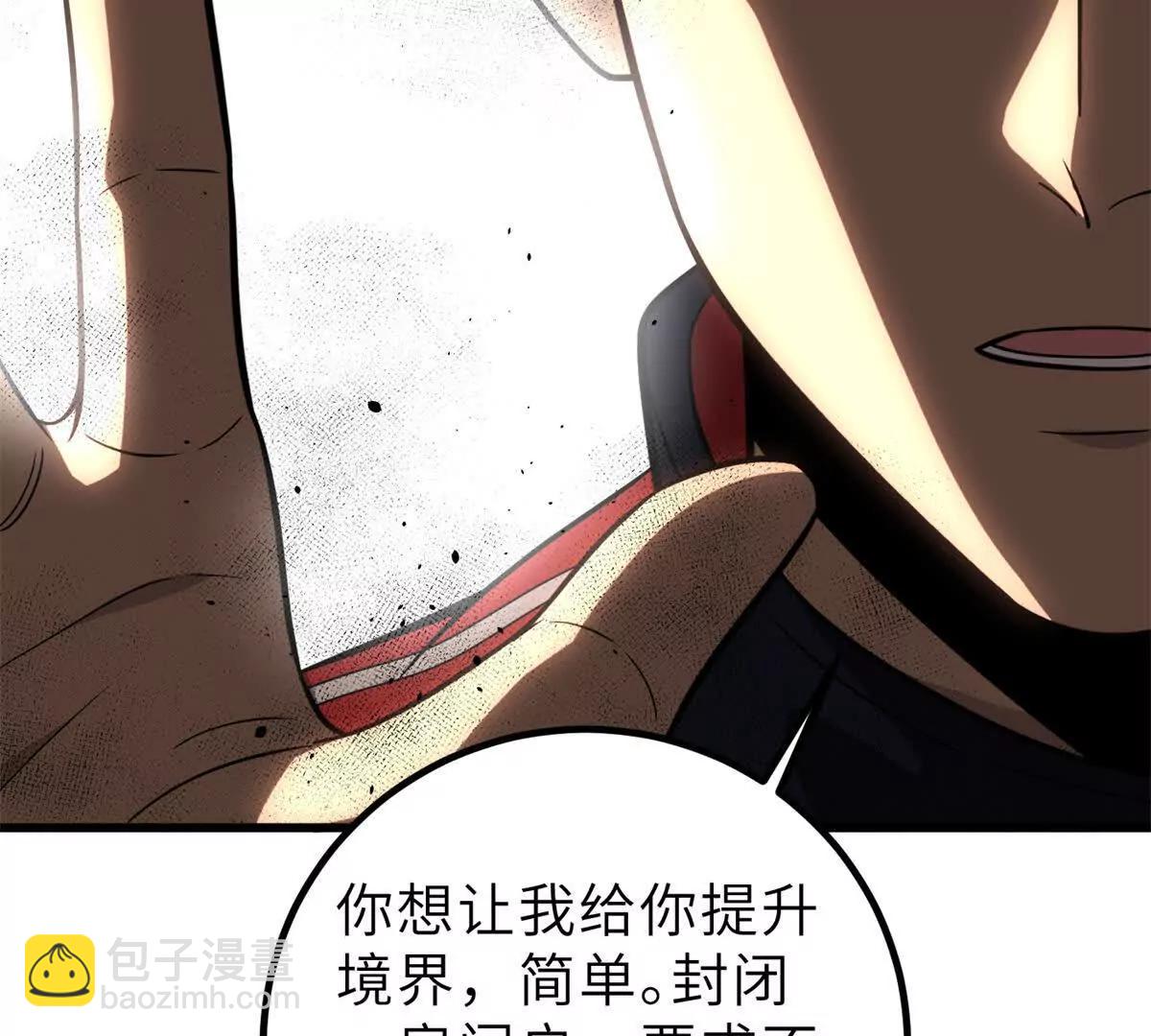 288 宗师境！118