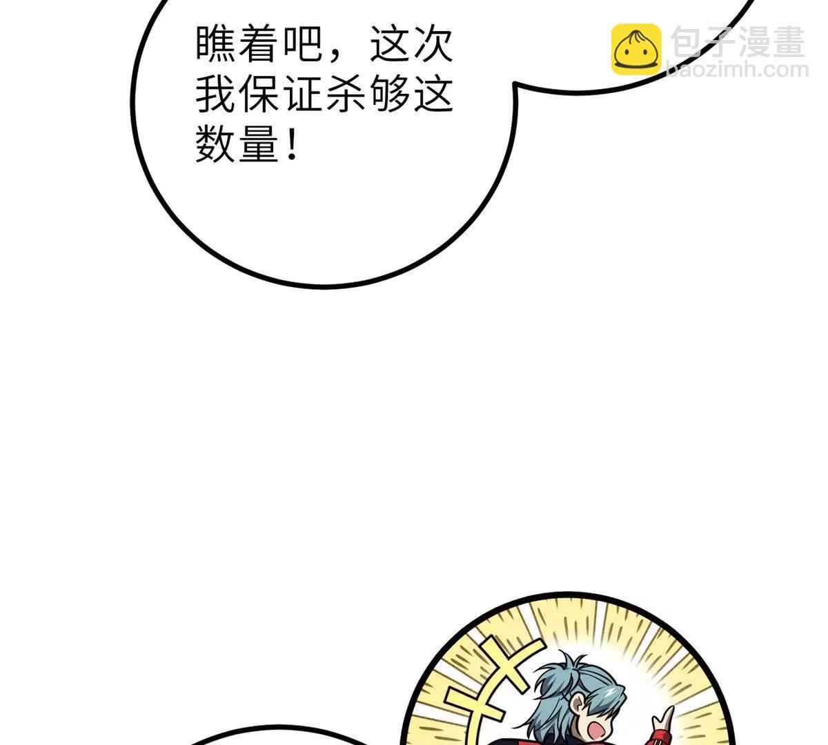 288 宗师境！122