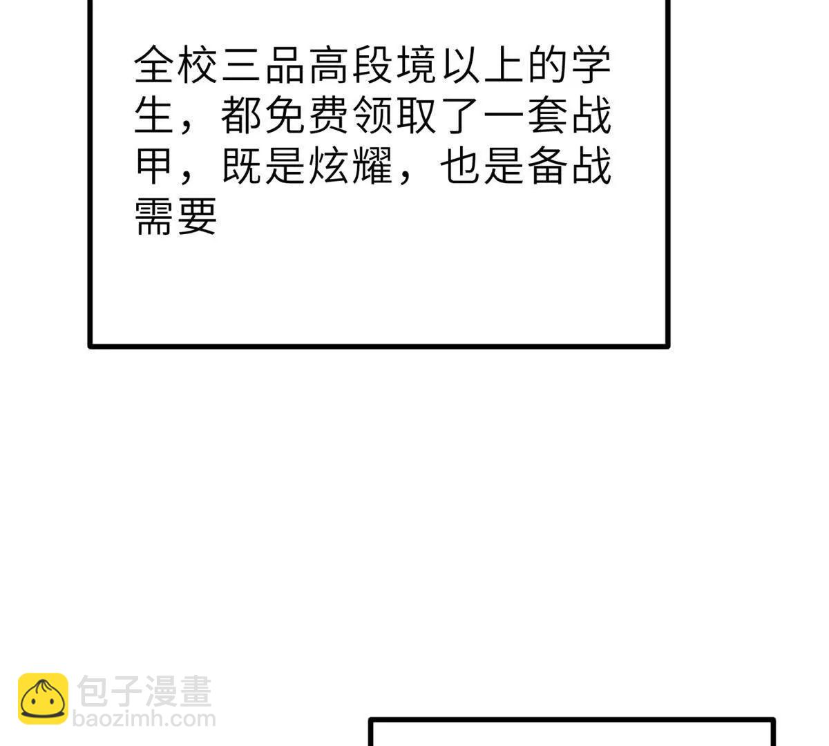 288 宗师境！130