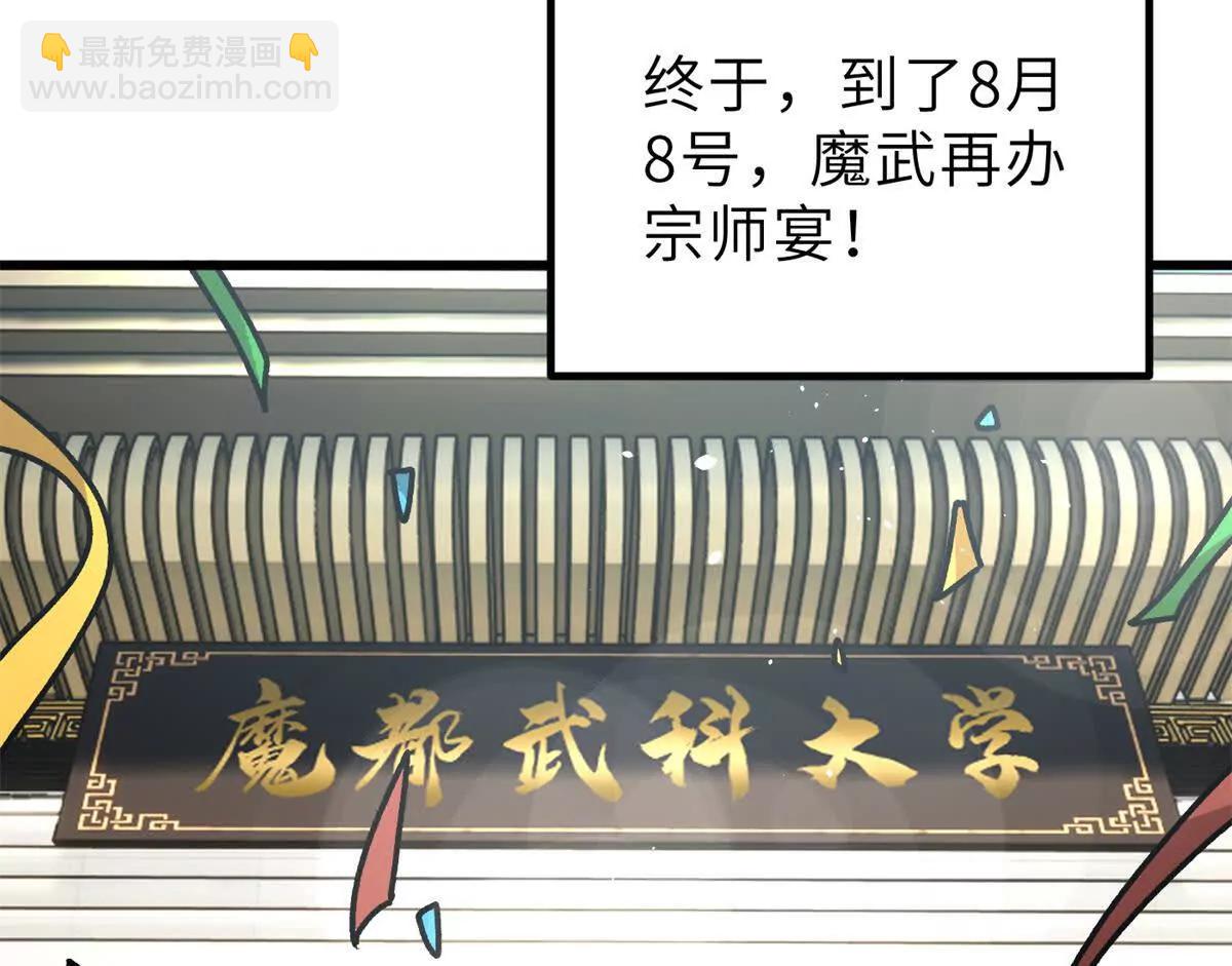 288 宗师境！131