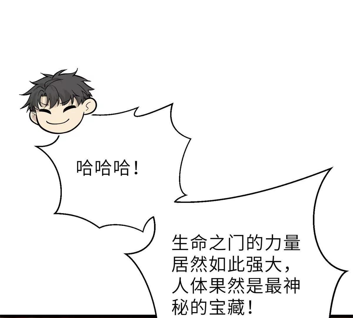 288 宗师境！14