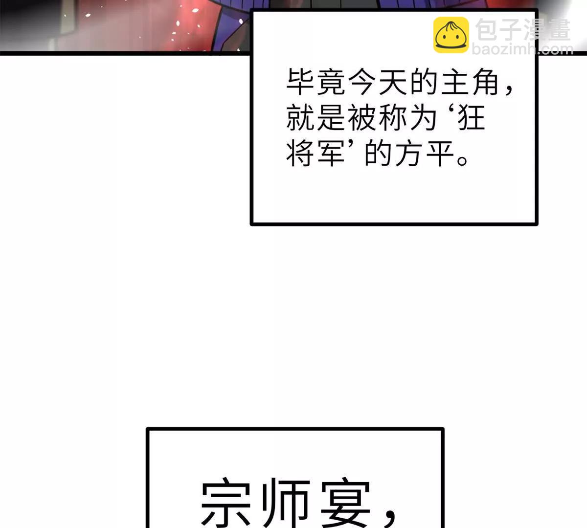 288 宗师境！141