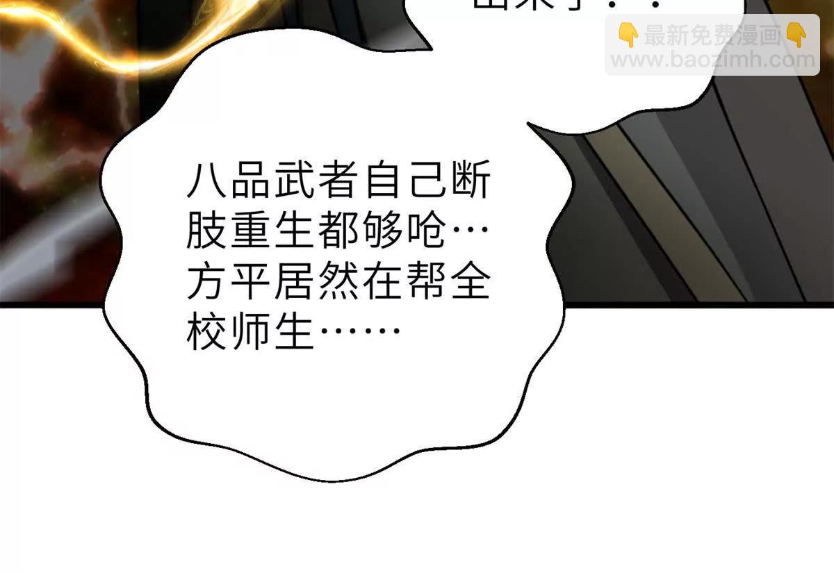 288 宗师境！17