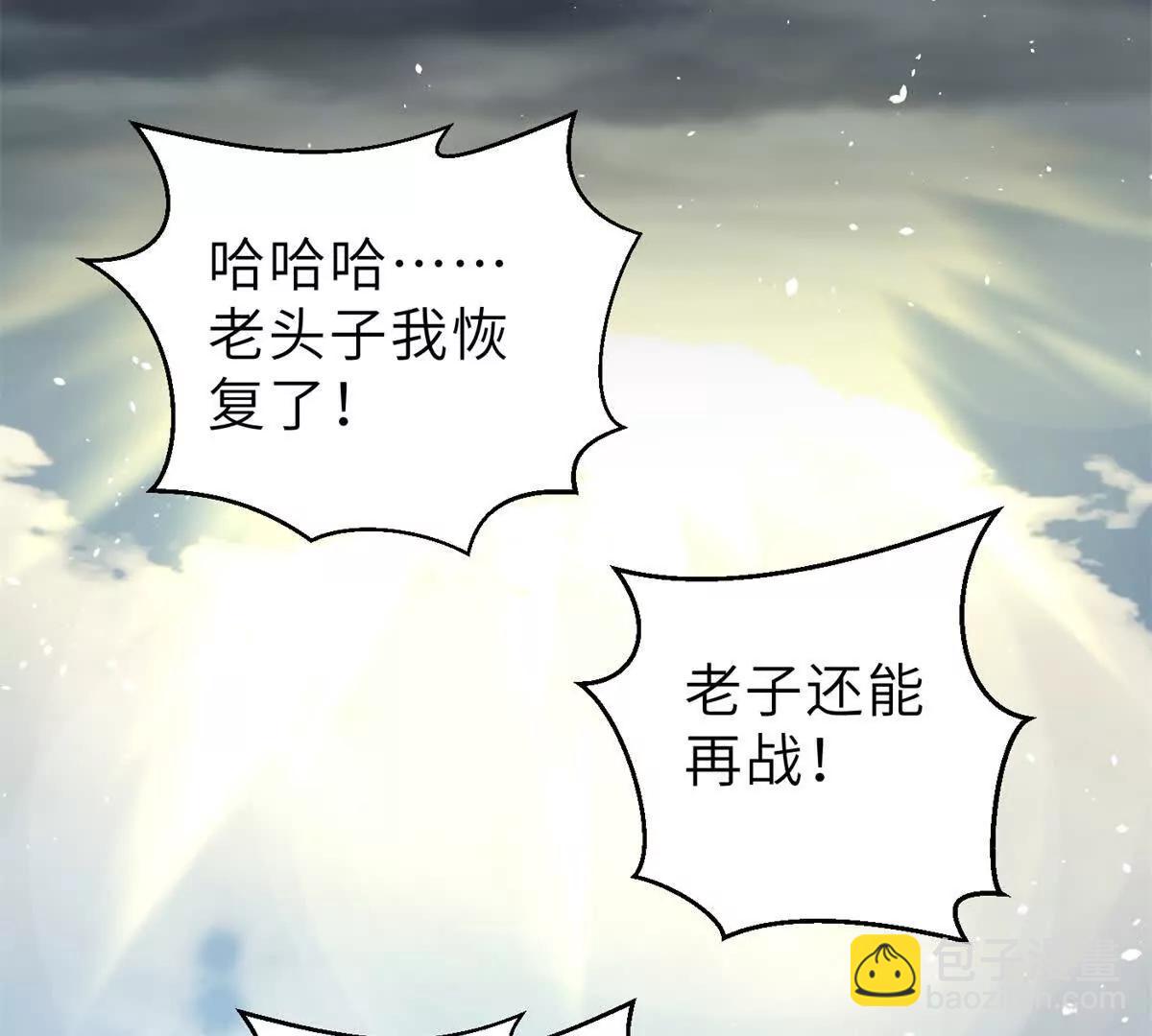 288 宗师境！24