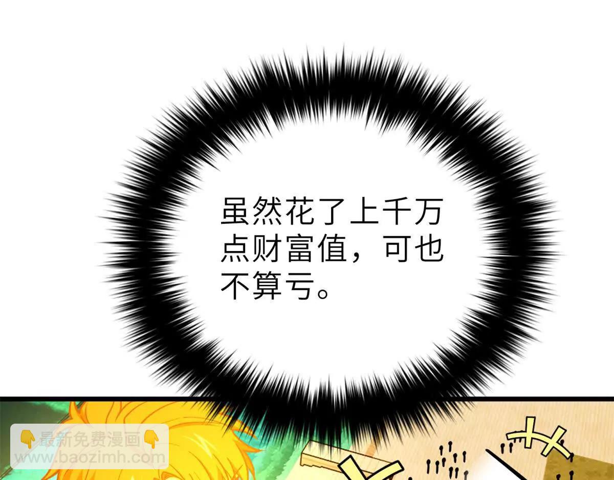 288 宗师境！31